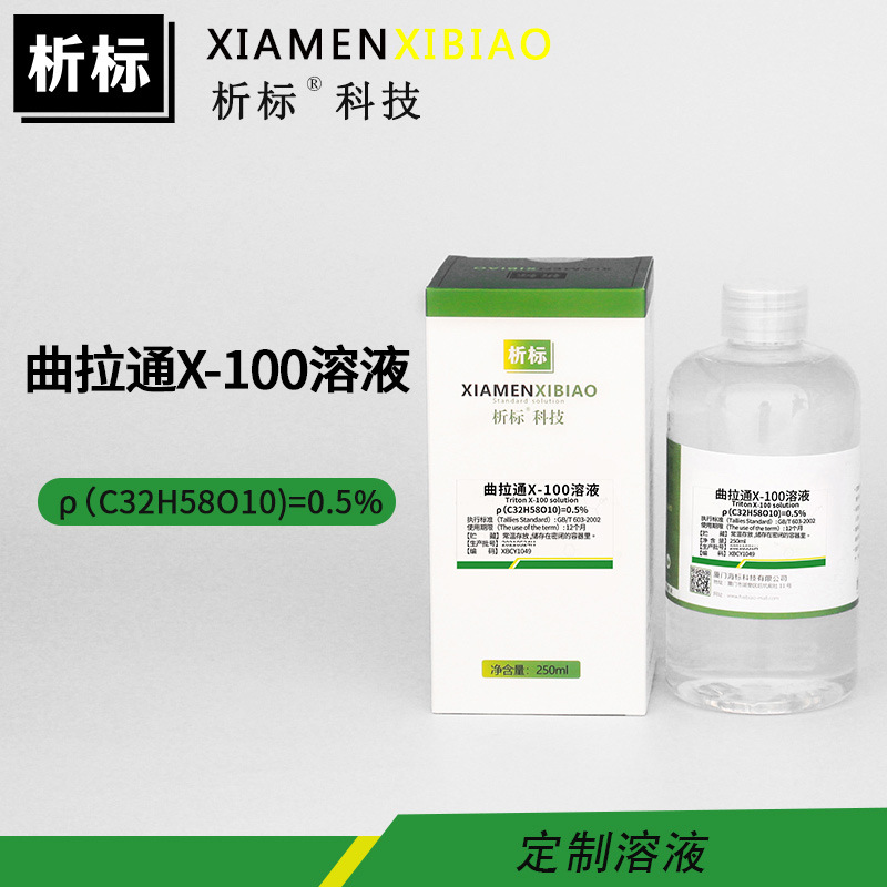 曲拉通X-1000.5%溶液生物试剂TritonX-100溶液100ml现货C32H58O10