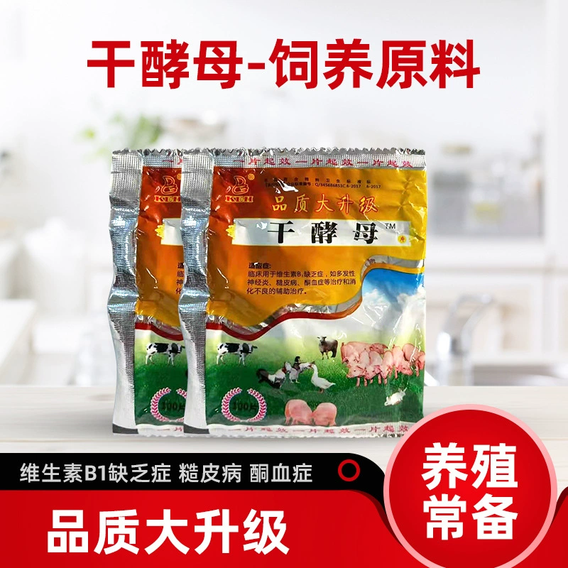 Ветеринарные дрожжевые таблетки для улучшения пищеварения, стимуляции аппетита и лекарственного применения у свиней, лошадей, крупного рогатого скота, овец и собак.