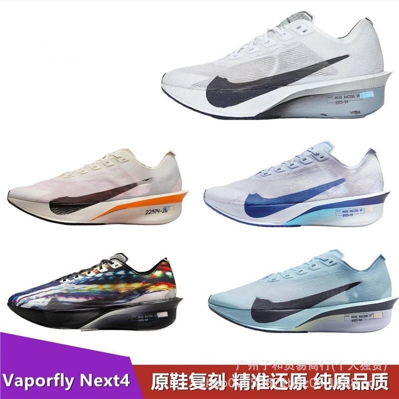 Putian Pure Original Vaporfly 4Th Generation Marathon Running Shoes Men's and Women's Sports Racing Training Wear-Resistant Summer Casual Putian Pure Original Vaporfly 4Th Generation Marathon Running Shoes Men's and Women's Sports Racing Training Wear-Resistant Summer Casual
