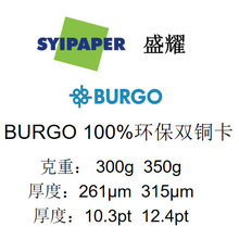���������Burgo100%�h���p�~����PCW���՝{�p��T��FSC�J�C