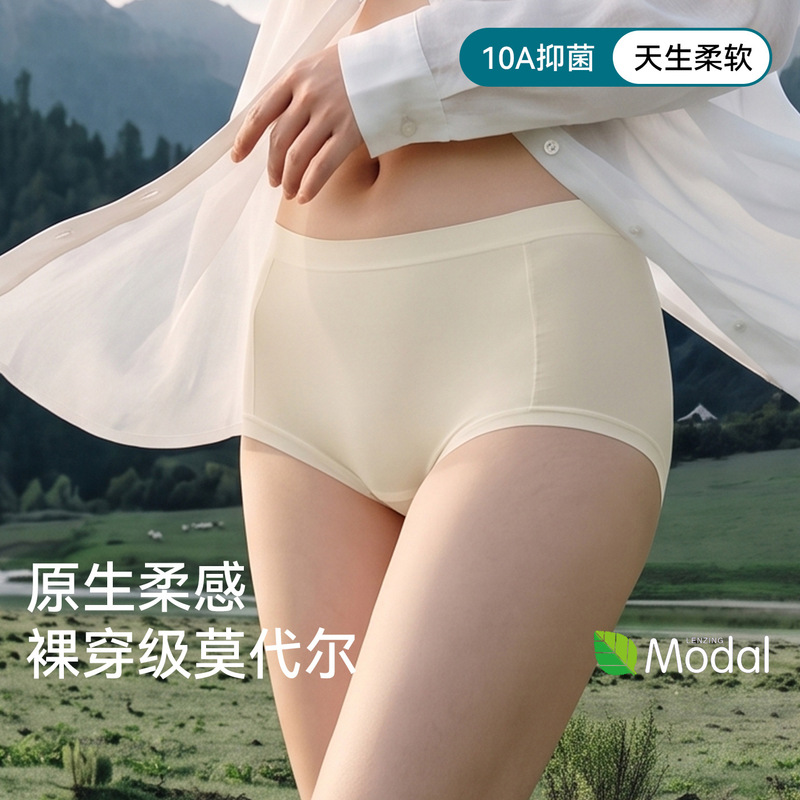 Modal women's thin cotton underwear with antibacterial gusset, seamless, breathable, and available in plus sizes, designed for a smooth, barely-there feel, suitable for young women Modal women's thin cotton underwear with antibacterial gusset, seamless, breathable, and available in plus sizes, designed for a smooth, barely-there feel, suitable for young women