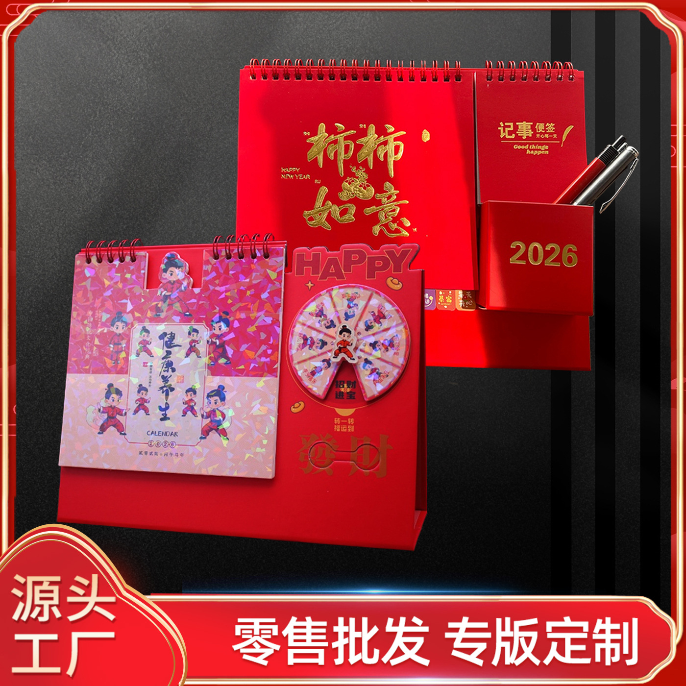 2026马年卡通台历广告创意套装对联挂历定制烫金木架高端台历制作