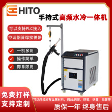 移动手持式高频焊接机铜管焊接熔炼淬火热处理感应加热机手持便携