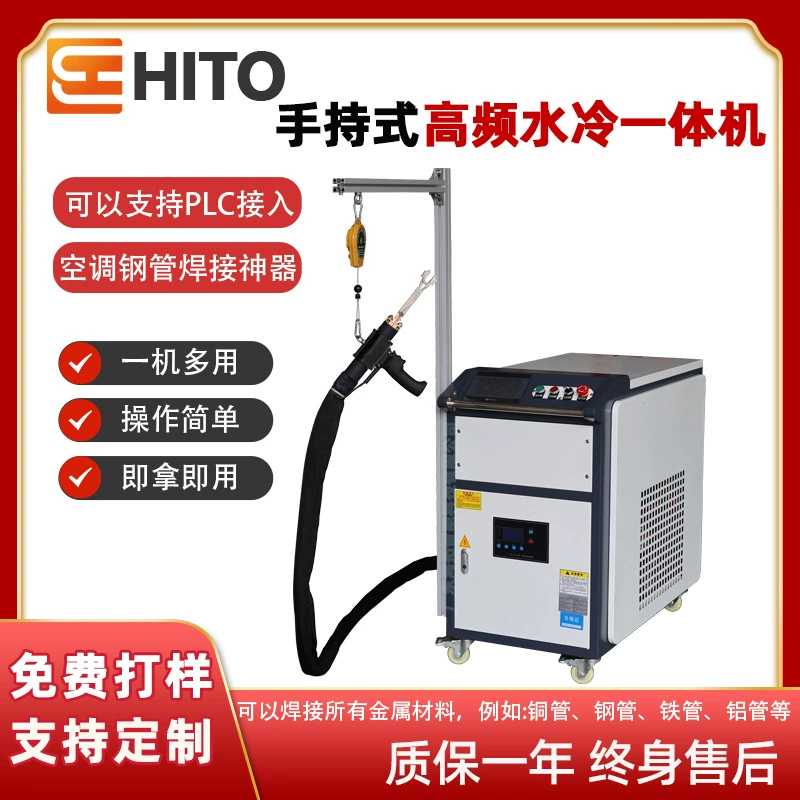 Мобильный небольшой портативный высокочастотный сварочный аппарат для сварки медных труб, плавки, закалки, высокочастотной индукционной нагревательной машины