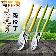 平民价电缆剪刀剪线钳剥线钳电工专用工具断线钳剪铜管的剪刀直销