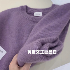 ミルクのフフの怠惰な紫色の丸首の頭の綿毛のセーターの女性の秋冬の高級感の超美しいニットの服