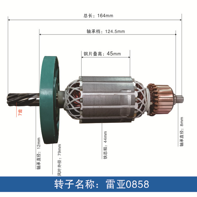 Accesorios para rotor de pico eléctrico, todos los accesorios para herramientas eléctricas de rotor de motor de cobre, ventas directas de fábrica, personalización de soporte
