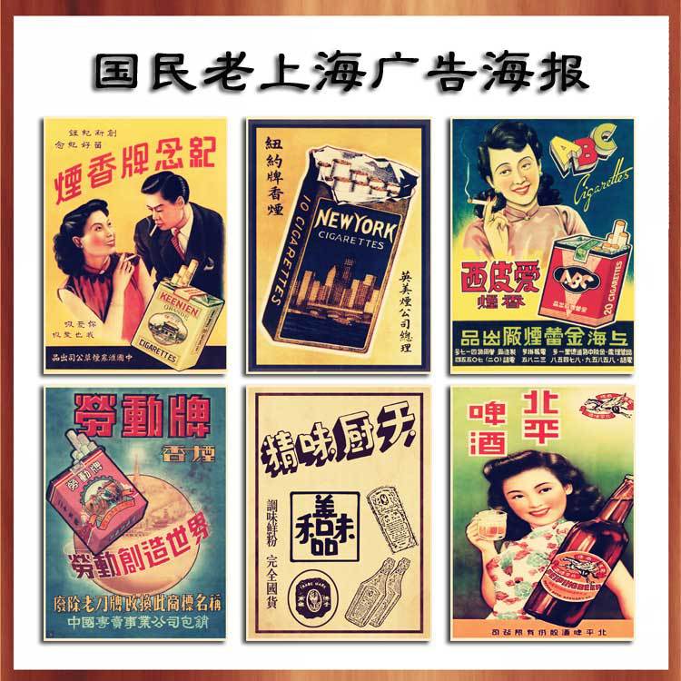 民国老上海招贴广告月份牌美女酒吧咖啡厅复古牛皮纸海报装饰墙画