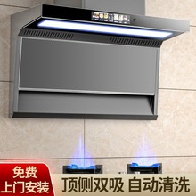 惠普好太太大吸力抽油烟机家用厨房脱排小型免拆洗顶侧双吸油烟机