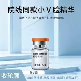 液态精华;面霜;专业线护肤品