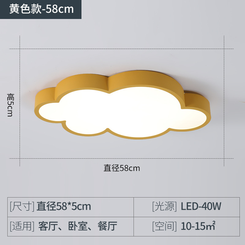 カラフルなクラウド LED シーリングランプ寝室ランプ子供部屋ランプ幼稚園漫画雲の形のランプ|undefined