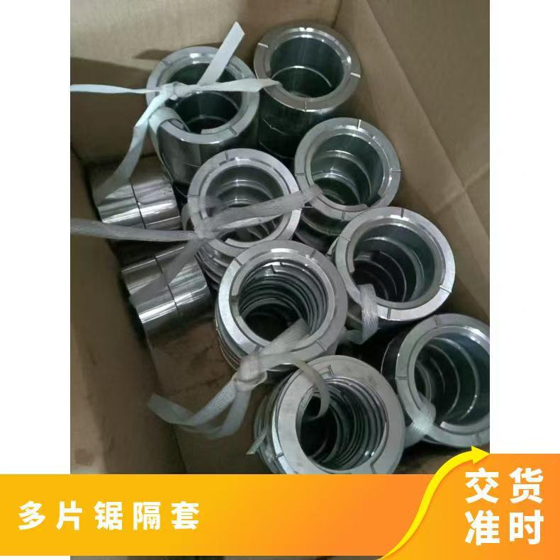 多片锯锯片隔套分板铝材质衬套垫片得力神工青城富豪等设备使用