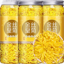 金丝皇菊花茶一朵一杯菊花茶罐装金银花枸杞花草茶叶装散装