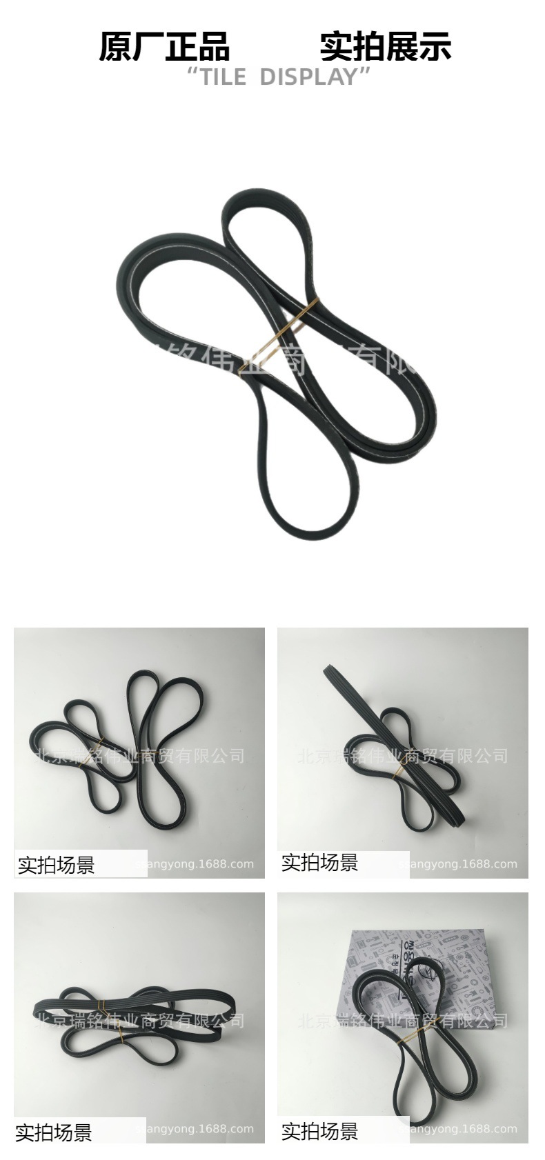 6739970292 Engine Generator Belt 5Pk1610 Air Conditioning Belt Ssangyong Tivoli Rexton