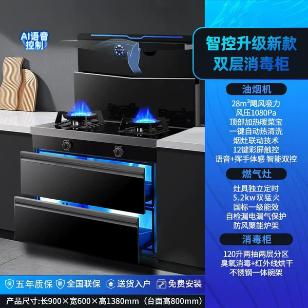Fierce Fire Yuanyang Stove 7-speed variable frequency high suction power (disinfection cabinet)