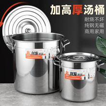 不锈钢桶圆桶带盖商用汤桶大容量烧水桶燃气炖锅卤桶加厚家用汤锅