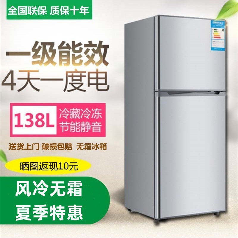 Small Refrigerator Air-Cooled Frost-Free Energy-Saving Silent Home Kitchen Rental Double-Door Refrigerator First-Class Energy Efficiency