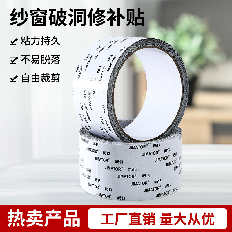Subsidio de reparación de ventanas de pantalla al por mayor ventana de pantalla anti-mosquito ventana agujero reparación de agujeros cinta de reparación autoadhesiva pantalla etiqueta de la ventana