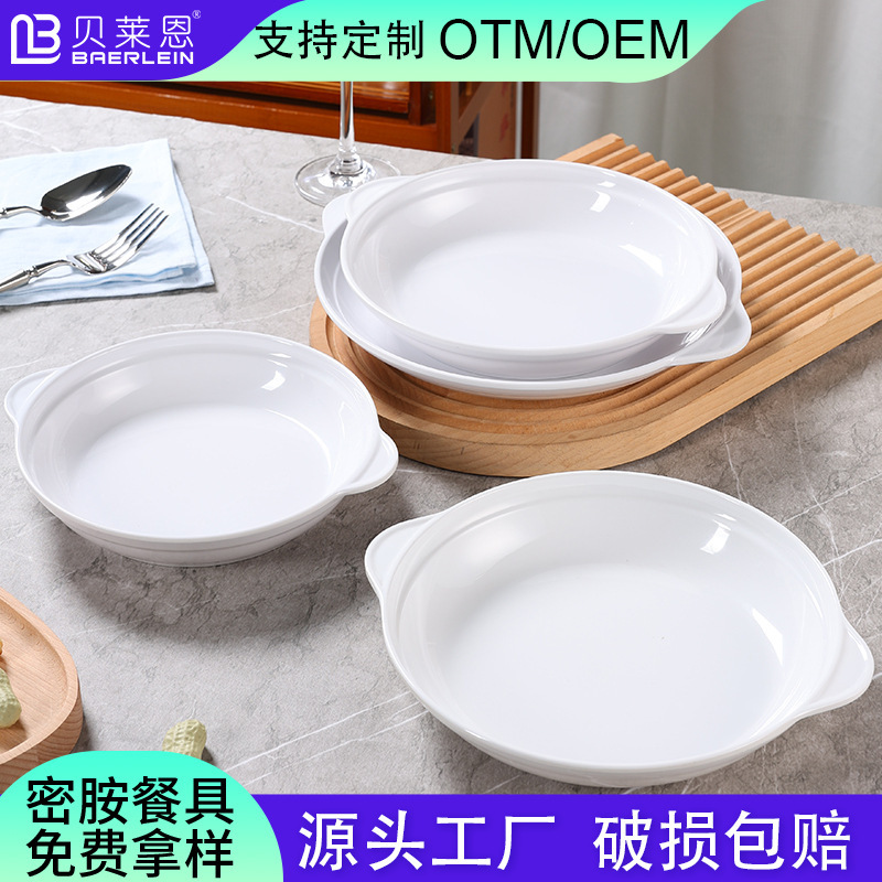 A5 melamine white deep plate dinner plate restaurant commercial imitation porcelain plastic double ear abalone plate high temperature cooking plate A5 melamine white deep plate dinner plate restaurant commercial imitation porcelain plastic double ear abalone plate high temperature cooking plate
