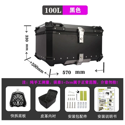Motorcycle Trunk 28L45L55L65L80L100L Aluminum — Motorcycle trunk - 100l-flat-black