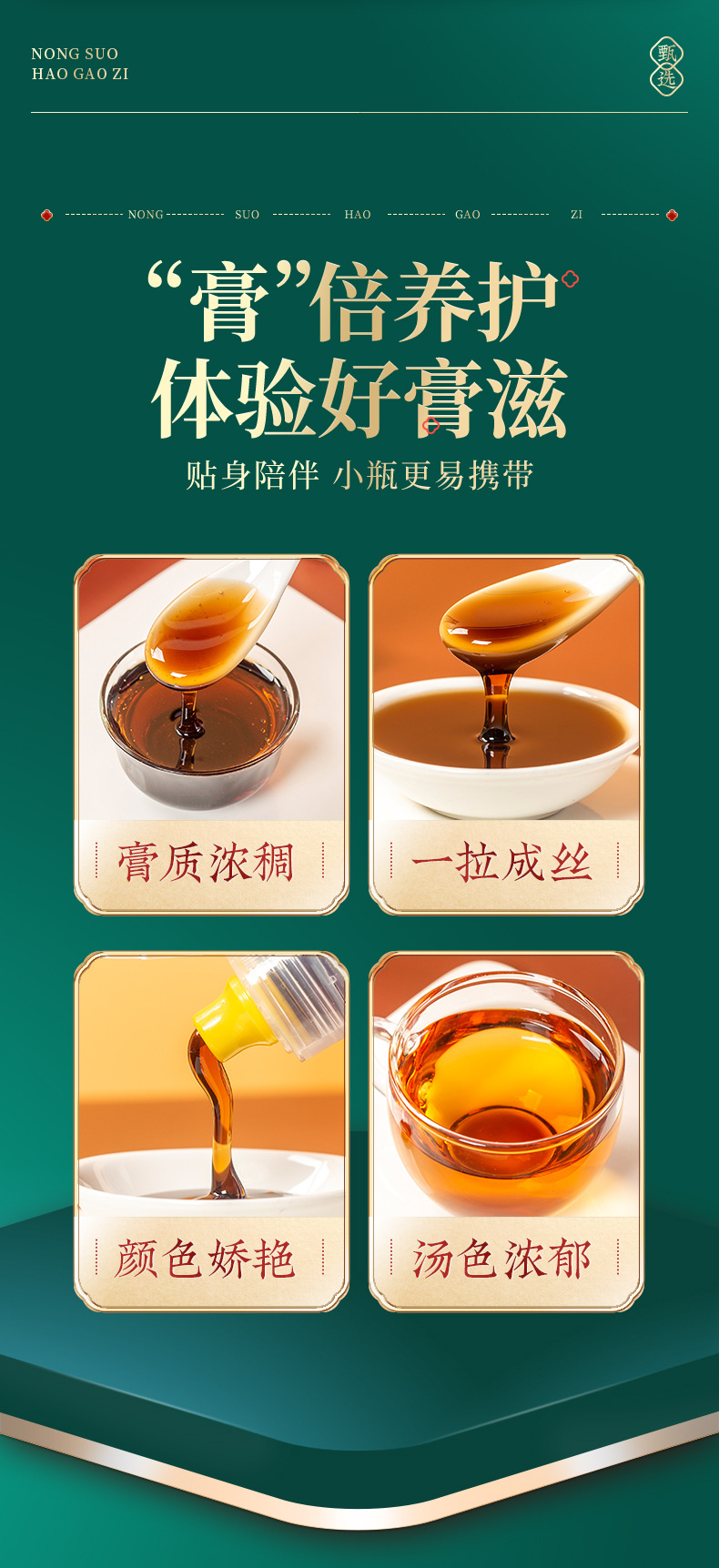 Deer Penis Paste with Ginseng, Polygonatum & Mulberry — Herbal Honey Paste (130g Jar) key features