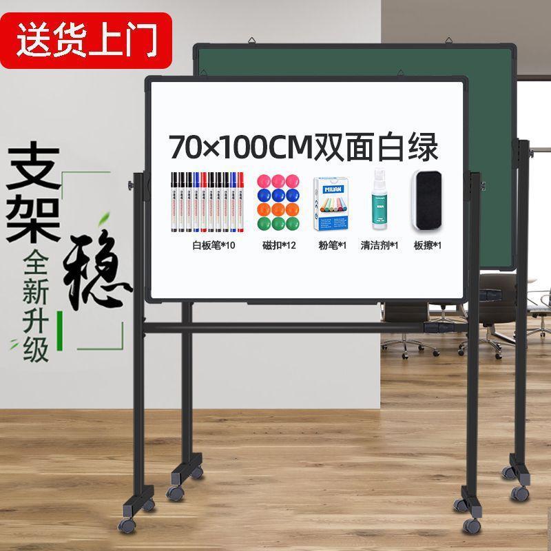 白板写字板支架式家用办公移动磁性小黑板会议培训学生双面大白板|undefined