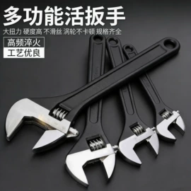活扳手