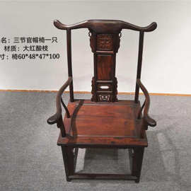 红木椅 大红酸枝办公椅 老红木办公台椅官帽椅宫廷椅明清古典