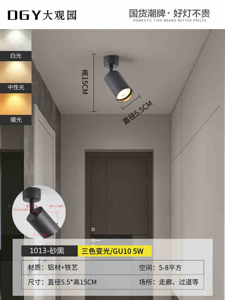 Lighthouse de pista abierta sin lámpara principal iluminación de la sala de estar downlight armario pasillo multi-head lighthouse 125L