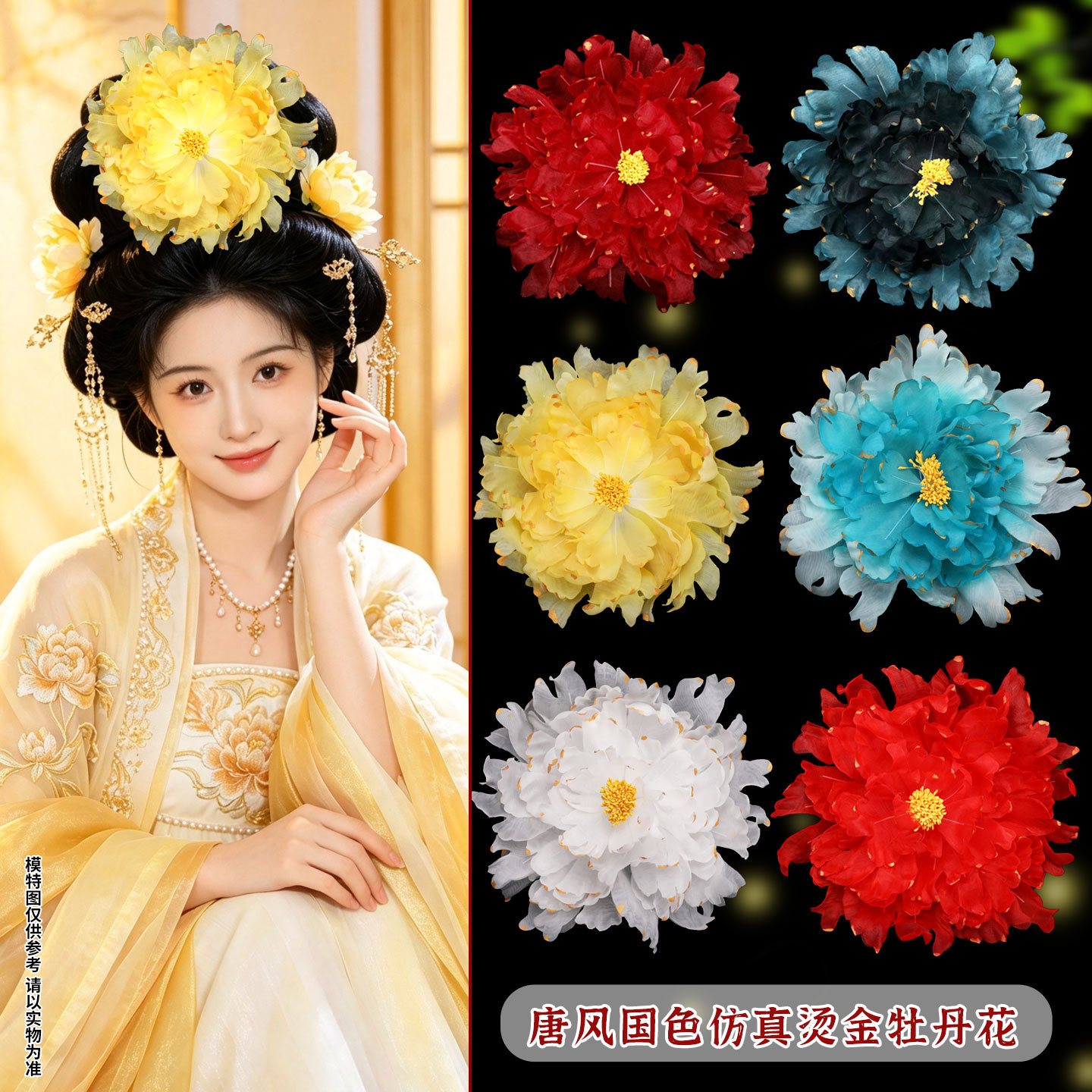 Hanfu-style silk gauze embossed large peony hairpin accessory, Tang-style national beauty simulated gold-embossed peony flower headdress