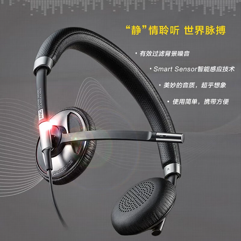Гарнитура Plantronics Poly C725M с активным шумоподавлением ANC для офисных совещаний