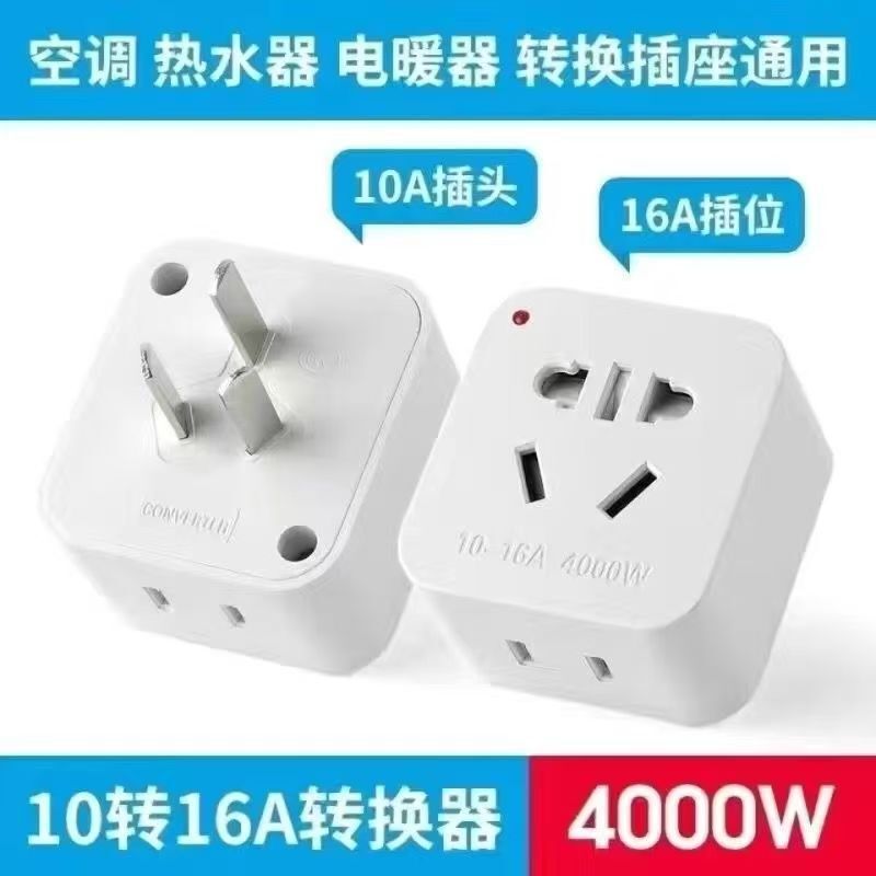 Seven-Hole Plug Converter High-Power Electrical Appliance National Standard Conversion Three-Pin Plug Household Air Conditioner Socket Converter Seven-Hole Plug Converter High-Power Electrical Appliance National Standard Conversion Three-Pin Plug Household Air Conditioner Socket Converter