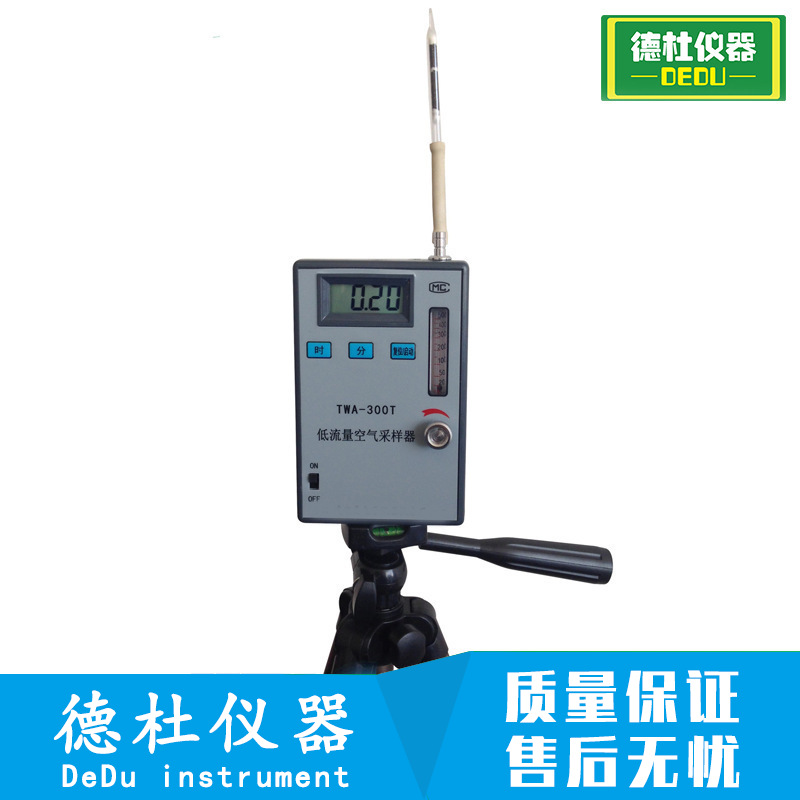 TWA-300T低流量空气采样器