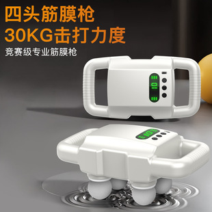 Cross-Border New Multi-Head Fascia Muscle Relaxation Massager Home Hammering Vibration to Relax Muscles Deep Fascia