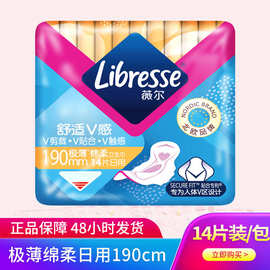 薇尔日用棉柔卫生巾285mm极薄绵柔姨妈巾卫生棉北京现货批发整箱