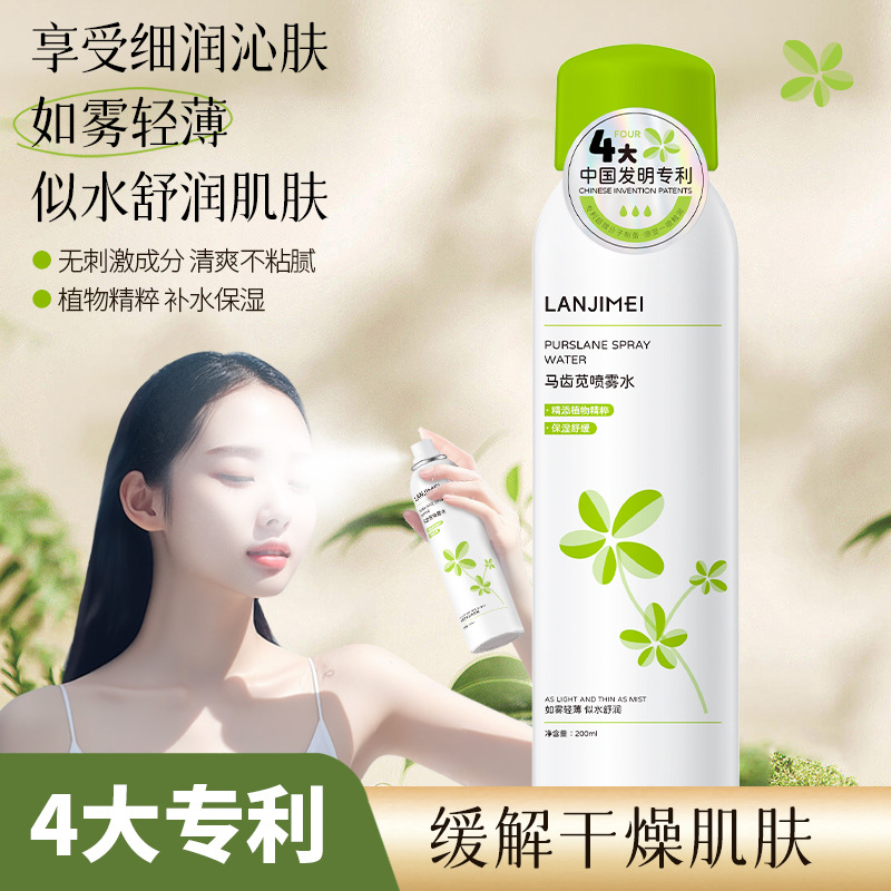 Shake Tone Same Non-Stimulating Ingredient Portulaca Oleracea Hydrating Spray Wet Moisturizing Toner Hyaluronic Acid Hydrating Spray