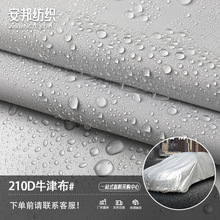 210DţĻ ɴ² ˮPUͿȼ150D