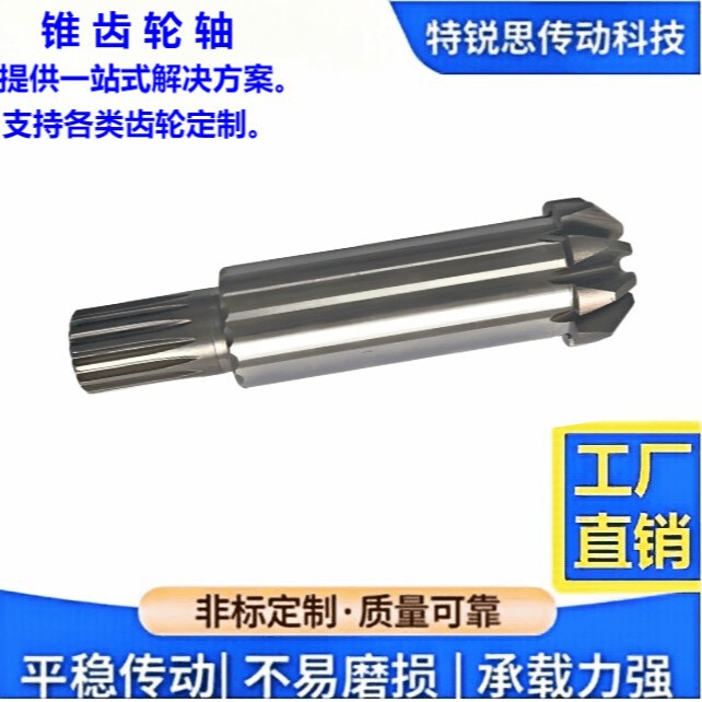 Precision Transmission Umbrella-Shaped Arc-Shaped Bevel Gear Spiral Bevel Gear 45# Steel 90-Degree Combination Parts Complete Set