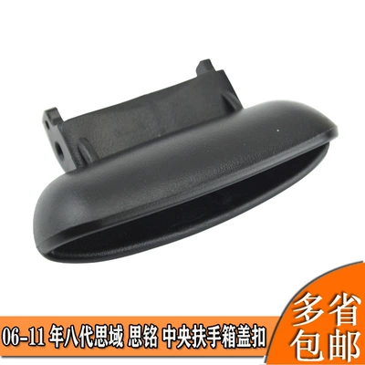 83451-Sna-A01Za Is Suitable for Armrest box