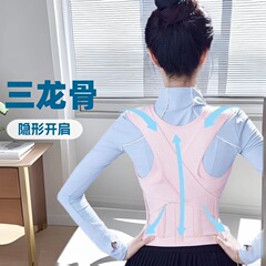 新型成人学生矯正姿帯夏の猫背防止矯正帯見えない肩の3本の竜骨猫背神器
