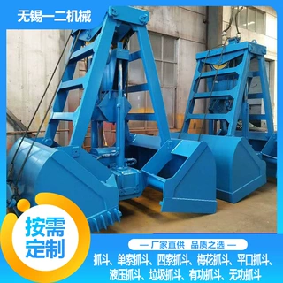 直供抓斗起重机配件单索抓斗单绳抓斗抓沙双瓣抓斗贝壳型抓斗