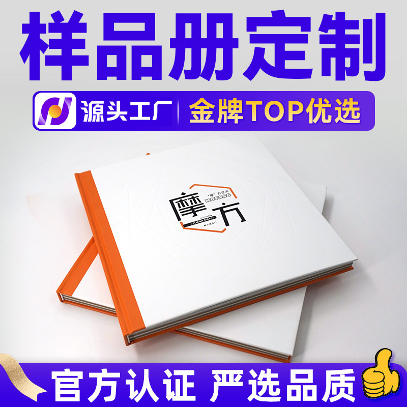 书籍印刷打印资料手册图册小册子企业精装宣传册设计画册快印