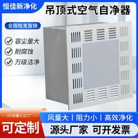 工业吊顶式空气自净器送风口无尘车间实验室净化器ffu高效过滤器
