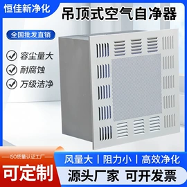 其他分离设备;其他空净装置;空气净化设备