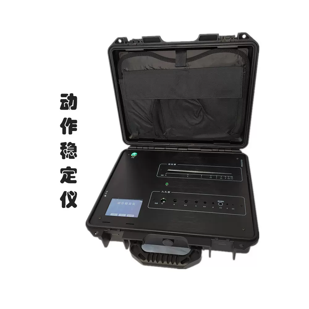 心理咨询室用智能心理教学注意力集中动作稳定训练系统仪器