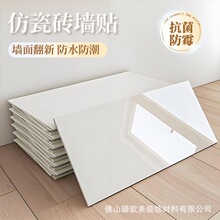 保温隔热瓷砖贴墙面装饰贴纸卫生间翻新自粘墙纸铝塑板仿瓷砖墙贴