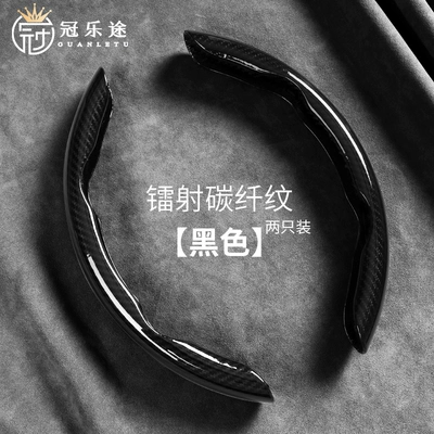 Steering wheel cover Fit, Byd, and Other - laser-carbon-fiber-black-pair-38cm