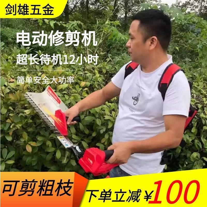 雅马哈充电式绿篱机茶树修剪机大功率锂电采茶机修剪机锂电电剪刀