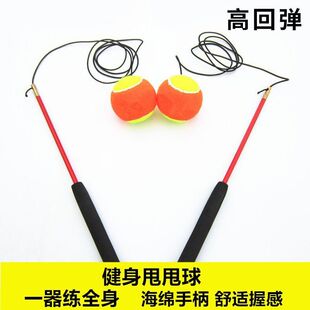 Jumping Ball Adult Hand Swing Ball Square Fitness Ball Tennis Elastic Band Tennis Sports Middle-Aged and Elderly Children