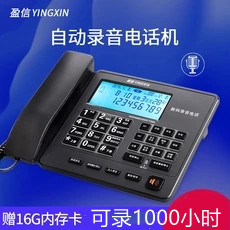 盈信238通话自动录音来电显示电话机/送16G卡